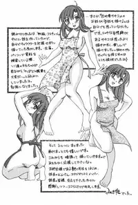 [Mikihime] Danchizuma Sachiko