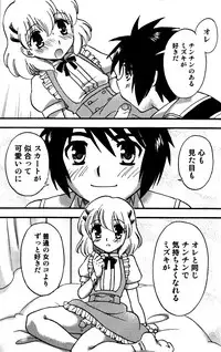 [Momoya Tachibana] Tachippana!