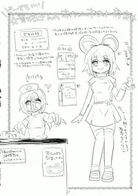 (Reitaisai 12) [Nejiya no Hito (Niwa Yukari)] Momo to Hentai (Touhou Project)