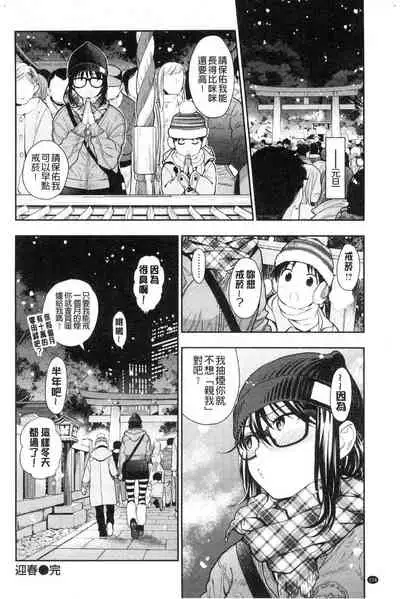 Doutei Otouto to Bitch Ane - The cherry boy with Bitch sister.