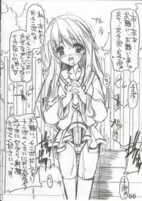 (C64) [HarthNir (Misakura Nankotsu)] Yumeria Choutokkyuu DREAM EXPRESS ~Moera yori Ai o Komete~ (Yumeria)