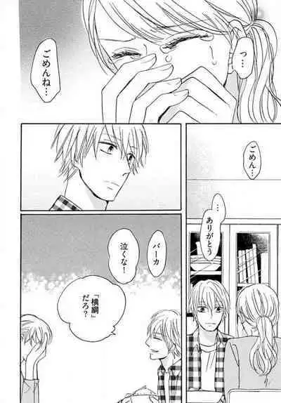 [Minami Haruko] Osananajimi wa Yokozuna-sama! 1-13