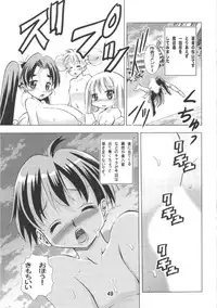 (C85) [Matsuyama Seiji (Matsuyama Seiji)] Eiken Makaizou (Eiken) [Incomplete]