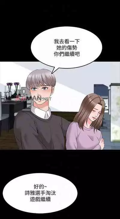 【周一连载】家教老师(作者: CreamMedia) 第1~43话