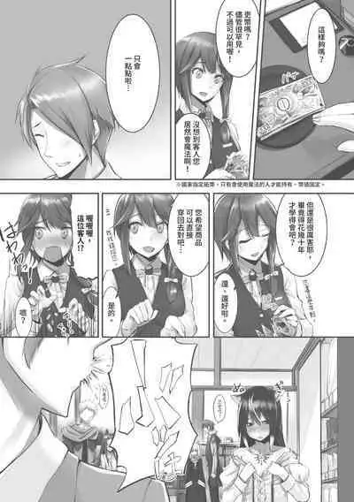 Kemomimi no Lycoris 1