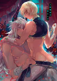 [Wacoco Waco] Joukyu Mazoku no Otoshikata [Digital]