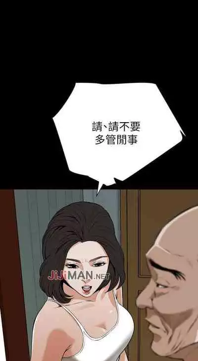 【周二连载】偷窥(作者:李乙 & 經文旗) 第1~125话