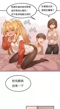 [Mx2J] Hahri's Lumpy Boardhouse Ch. 1~12【委員長個人漢化】（持續更新）