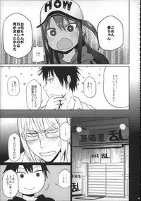 (C88) [Arekusa Thunder (Arekusa Mahone)] Girls Aloud!! Season 1 Box