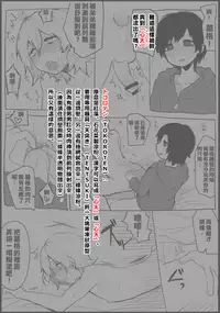 [hebu]Manga [Chinese] [射滿哥哥整個腸道的的滾燙精液漢化組]
