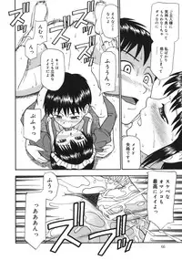 [Minakami Sakura] Midara na Mesu