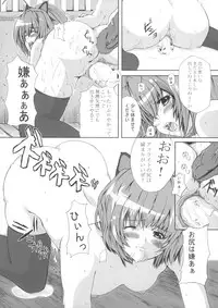 (C69) [Minshuku Inarimushi (Syuuen)] Chichiranbu Vol. 03 (Ragnarok Online)