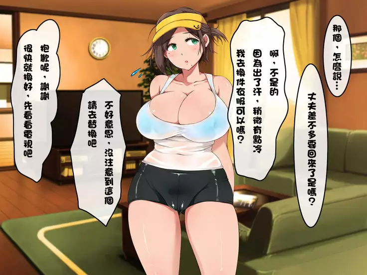 Running Kyonyuu Hitozuma Nuresuke LOVEx2 Sex