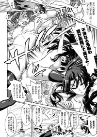 [Tendo Masae, Amaki Touri × Karino Kei] Mezameru to Itoko wo Mamoru Bishoujo Kenshi ni Natteita Etsuraku no TS Taimashi [Digital]