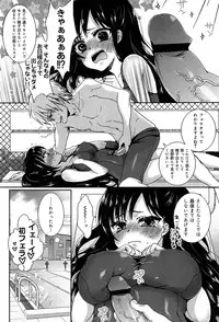 COMIC Maihime Musou Act. 07 2013-09
