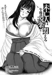[EXTREME] Tsuma No Shizuku ~Nikuyome Miyuki 29 sai~
