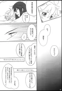 [Aigan Shounen (Hanamura Shikika)] Chitose Monogatari (VOCALOID)