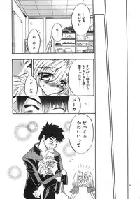 [Tokaidow Micty] Konya wa Dorei DE Night