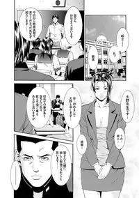 [Syuuen] Ao no Yokubou [Digital]