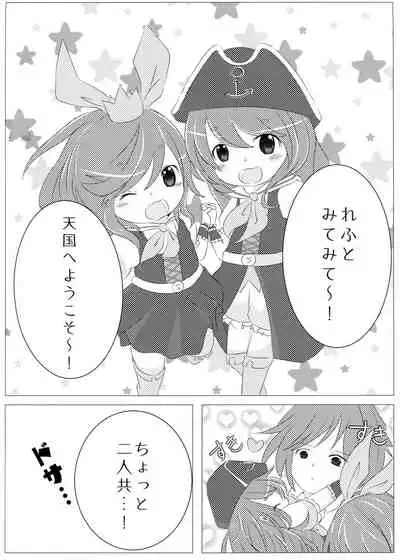 Near Noah no xxxx de Tengoku e Youkoso!