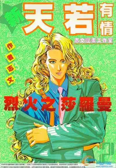 New A Moment of Romance~ Hadougirl (1/2)