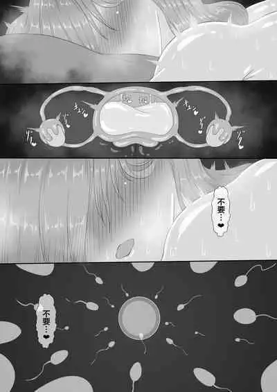 [Netorare no Tami] "7-nichikan no Netorase Kiroku" ~Tsuma Shiten~ Dai-3-wa [Chinese] [便宜汉化组]