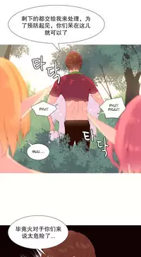 [Rozer] A World that I Rule | 我统治的世界 Ch.1-19 [Chinese]