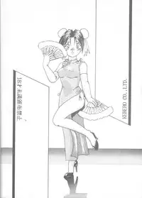 [KEBERO Corporation] Gegenteil das Gravitation VIII