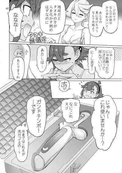 Suisei no Ko Perfect Edition