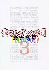 (SC40) [Algolagnia (Mikoshiro Honnin)] St. Margareta Gakuen COLORFUL! Vol. 3