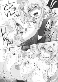 [NIGHT★FUCKERS (Mitsugi)] Kennee! Maji Kennee! (Kyoukai Senjou no Horizon)