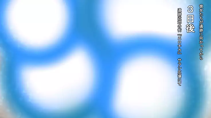 Iseki no Naka wa ero Wana-Darake