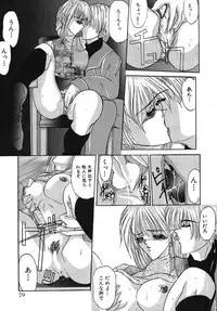 [GRIFON] Naburareta Jyunketsu