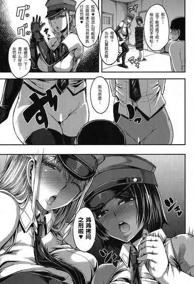 Onee-chan Boot Camp ni Youkoso!