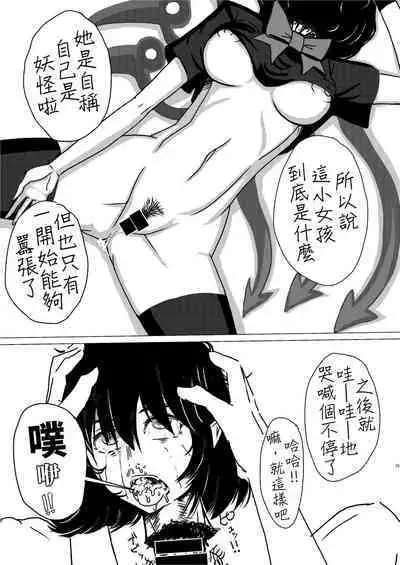 Houjuu Mutilation | 封獸肢解