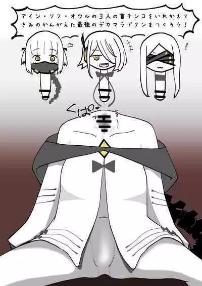 Dick Neck Mix! Vol. 2 BluArch Kubichinko Goudoushi 2