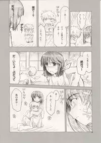 (C66)[AKABEi SOFT (Alpha)] YOSOH! (School Rumble)