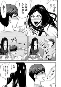 [Tatsunami Youtoku] Gal Ane Shachou to Harem Office ~SEX wa Gyoumu ni Fukumimasu ka?~ Ch. 1-6 [Digital]