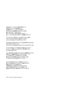 (C89) [matine (iyutani)] Can't take my eyes off you (Magic Knight Rayearth)