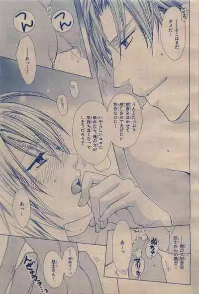 BE・BOY GOLD 2009-12