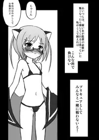 (C81) [Shikkoku no Hekireki (EGAMI)] Choukyou Ako (Suite Precure)