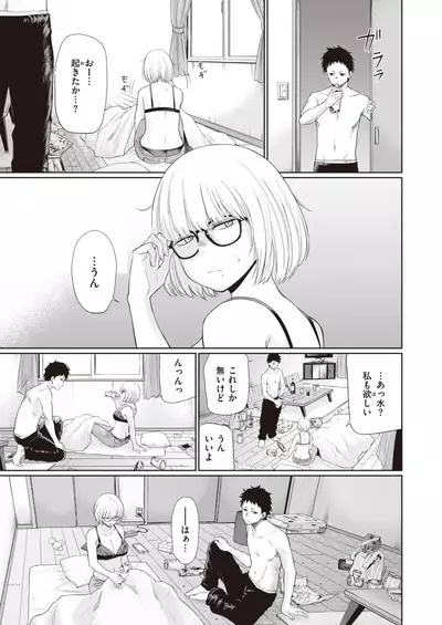 COMIC X-EROS #84