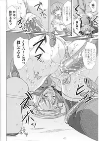 [Anthology] Toushin Engi Vol. 3