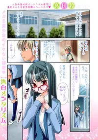 COMIC Potpourri Club 2012-12