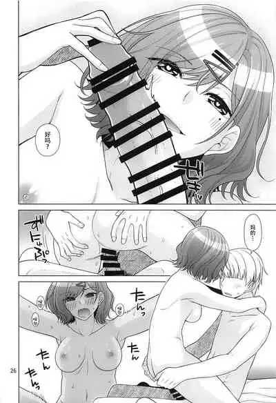 (C99) [CRIMSON GROUND (Miyashiro Sousuke)] Kyuujitsu no Sugoshikata -Higuchi Madoka hen- (THE iDOLM@STER: Shiny Colors) [Chinese] [黄记汉化组]