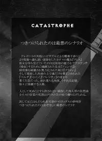 [Popo Doctrine] CATASTROPHE (13-18) Chaos Osen Chuuhen 2
