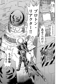 [Tamaki Nozomu] Uchi no Musume ni Te wo Dasu na! -Oyako Heroine Funtousu- Vol.3 [Digital]