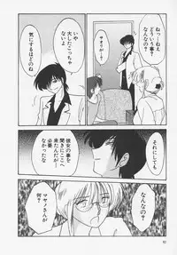 [TsuyaTsuya] Takatsuki Jokyouju no Inbi na Hibi 4