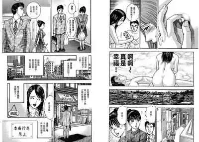 Gendai Bijinzuma Zukan[Traditional Chinese]