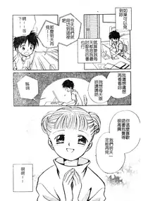 [Anthology] DenNow Koihime Collection 7 [Chinese]